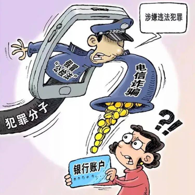 九游官网：什么是网络信息身份冒充(图2)