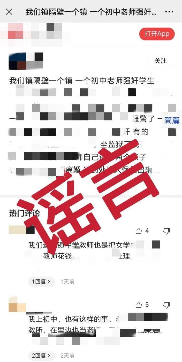 虚假信息在网络中的传播路径是怎样的【九游下载】(图1)