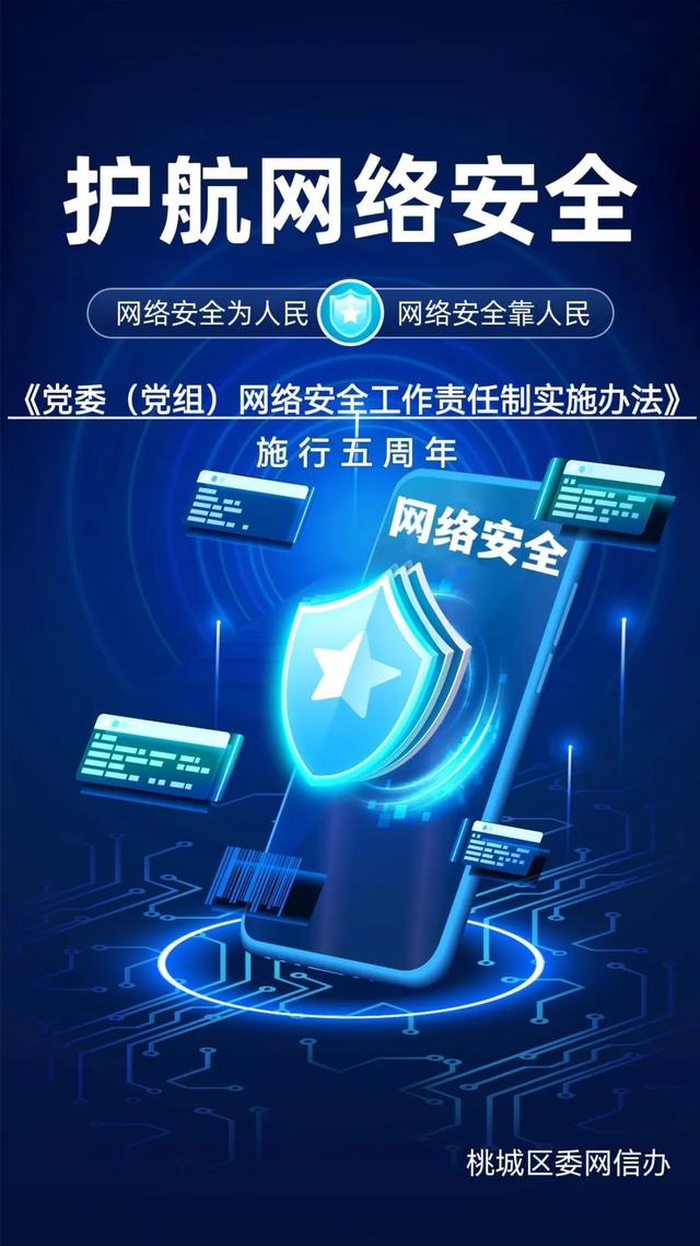 网络信息安全防护如何确保业务持续稳定_九游下载(图1)