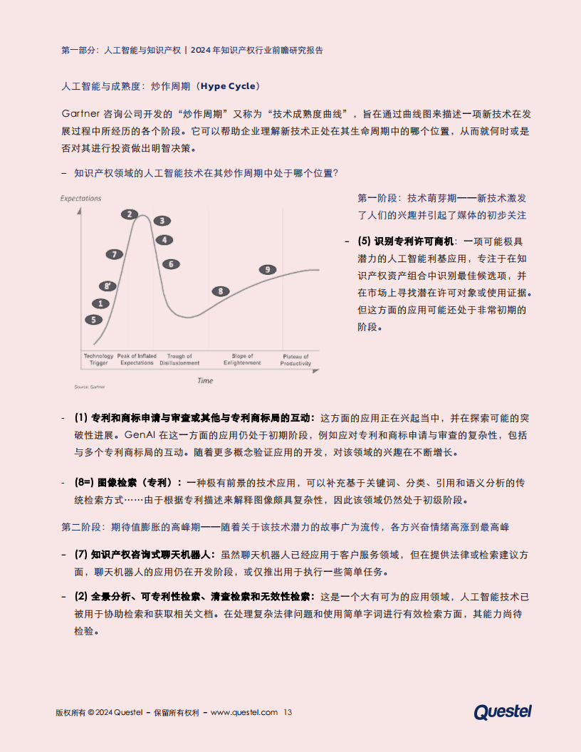 网络信息中的法律法规如何应对新技术挑战_九游娱乐(图1)