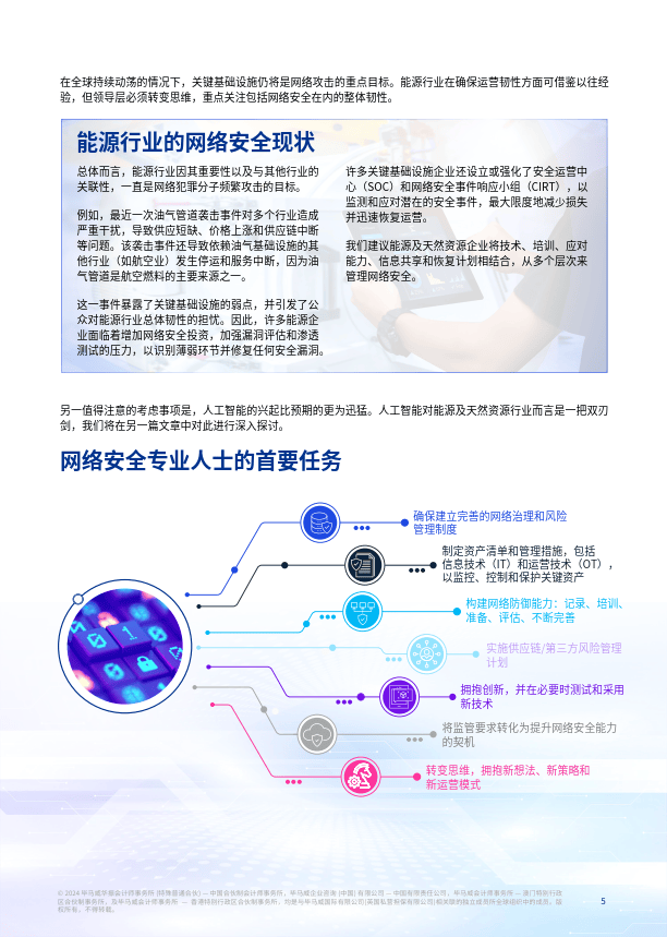 如何解决跨国网络信息传输中的数据安全问题_九游官网(图2)