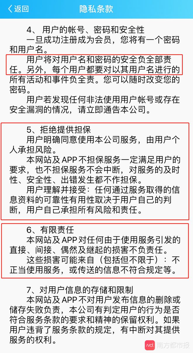 九游下载_如何判断信息来源的透明度(图2)