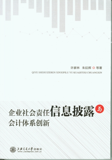 九游官网_信息流动性与企业社会责任的关系(图1)