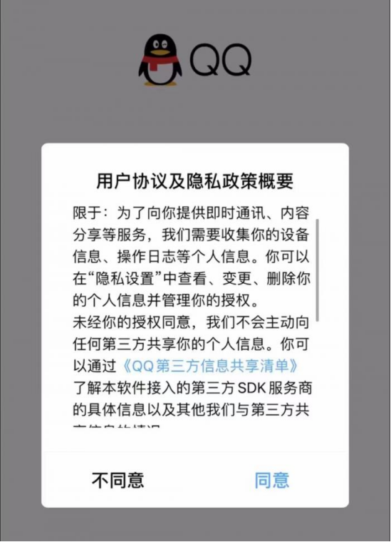 九游下载-如何保护个人信息免受第三方访问(图1)