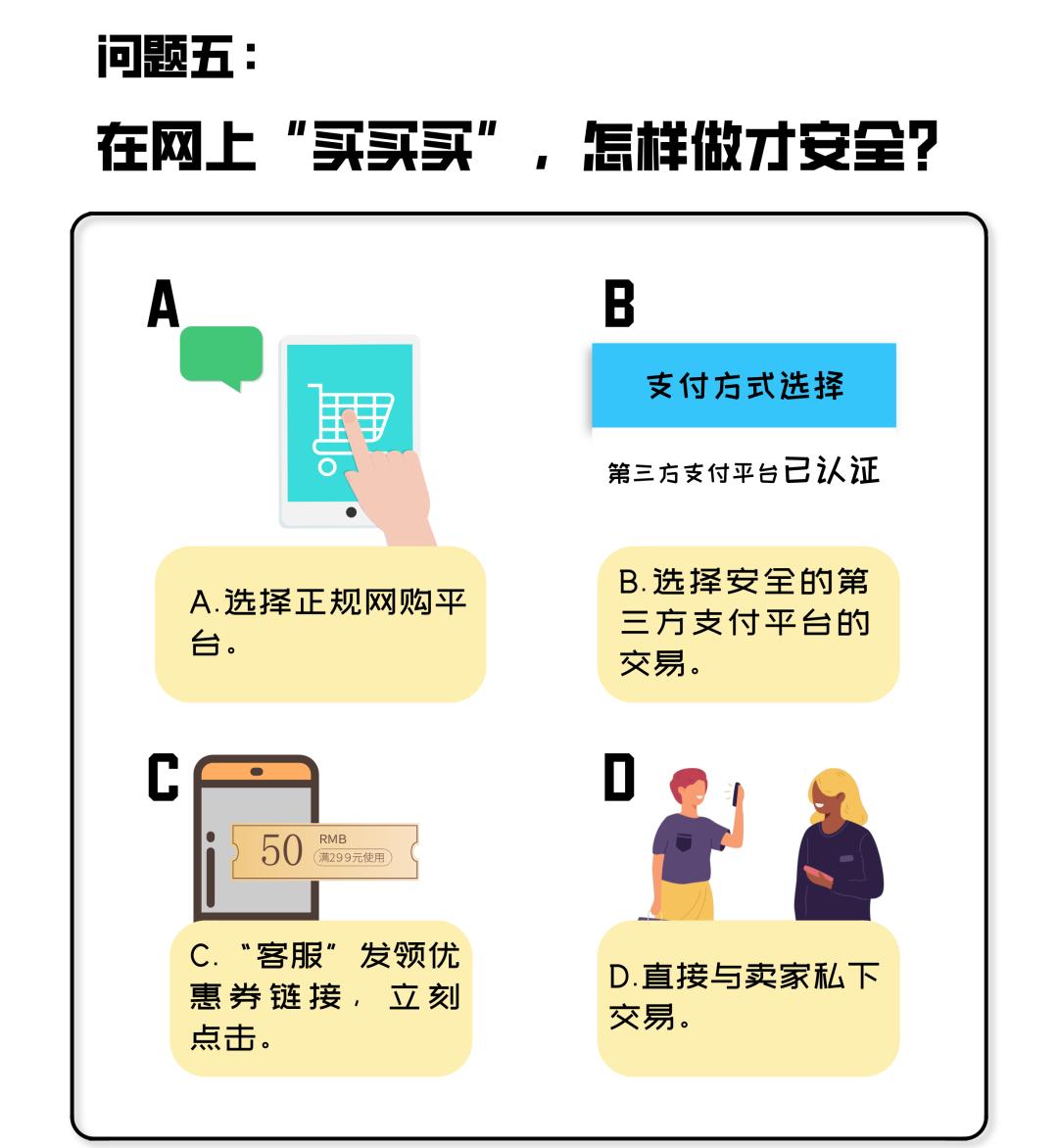 九游下载-如何保护个人信息免受第三方访问(图2)