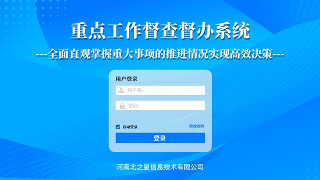 九游下载_如何通过线上会议提升决策效率(图1)