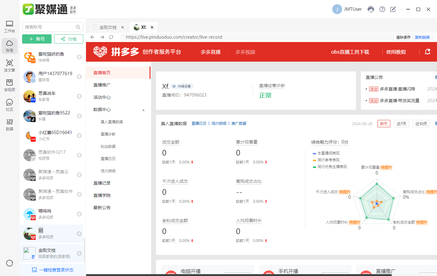 社交媒体如何成为信息获取的新平台|九游APP(图2)