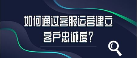 品牌忠诚度如何通过网络活动来建立-九游官网(图2)