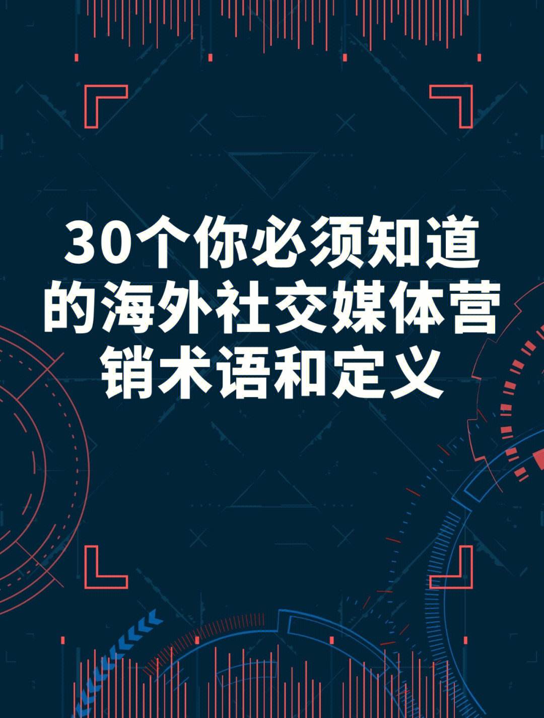 九游娱乐：社交媒体营销对企业形象的潜在风险(图2)