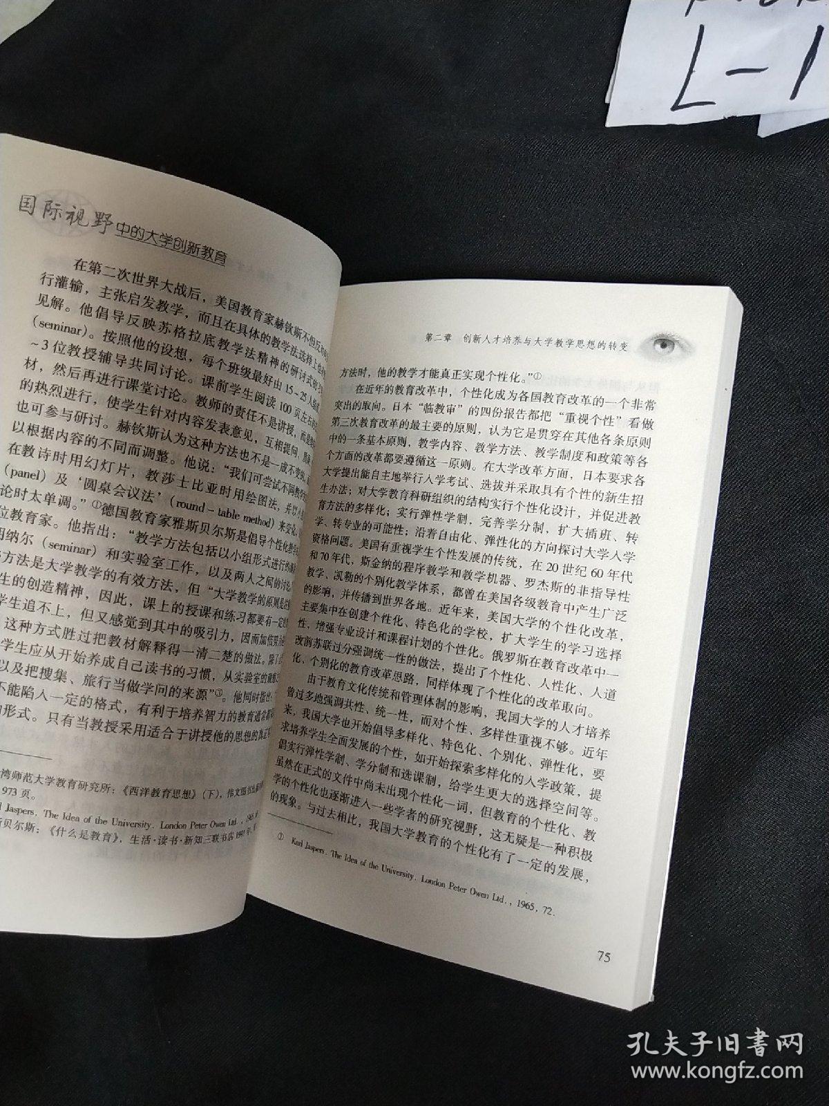 如何在网络信息教育中融入国际视野_九游APP(图2)