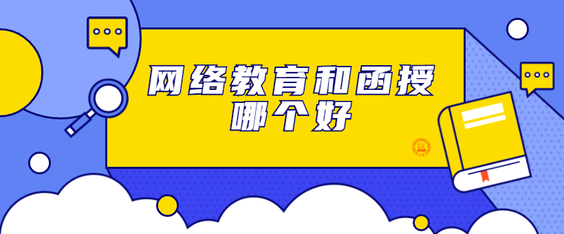 九游平台-网络信息在成人教育中的重要性(图1)