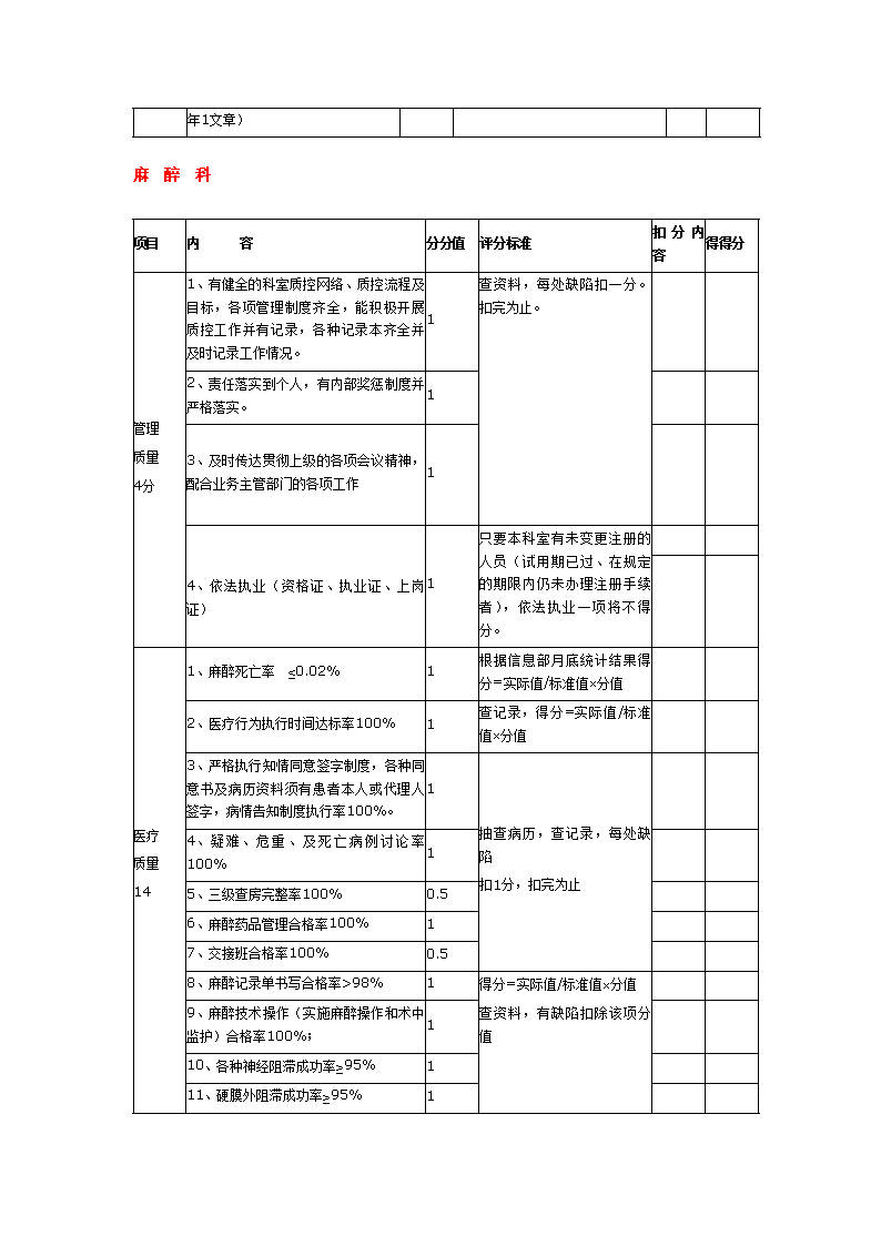 如何设定网络信息体系的绩效考核标准|九游官网(图1)