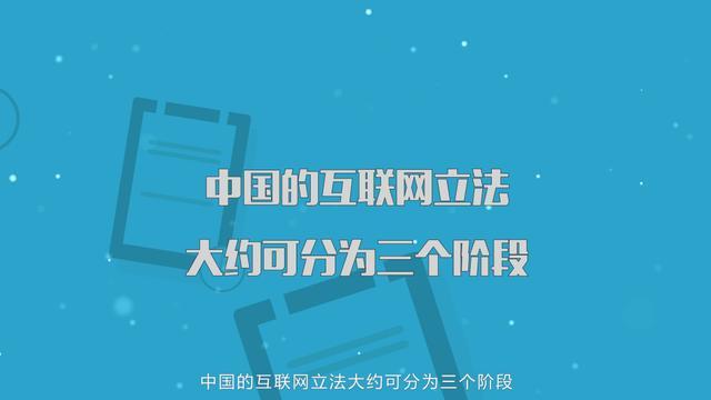 九游平台|网络信息法律法规的基本概念是什么(图1)