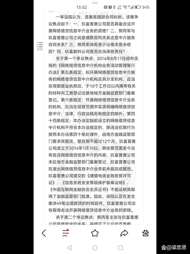 如何判断信息是否符合事实-九游APP(图2)