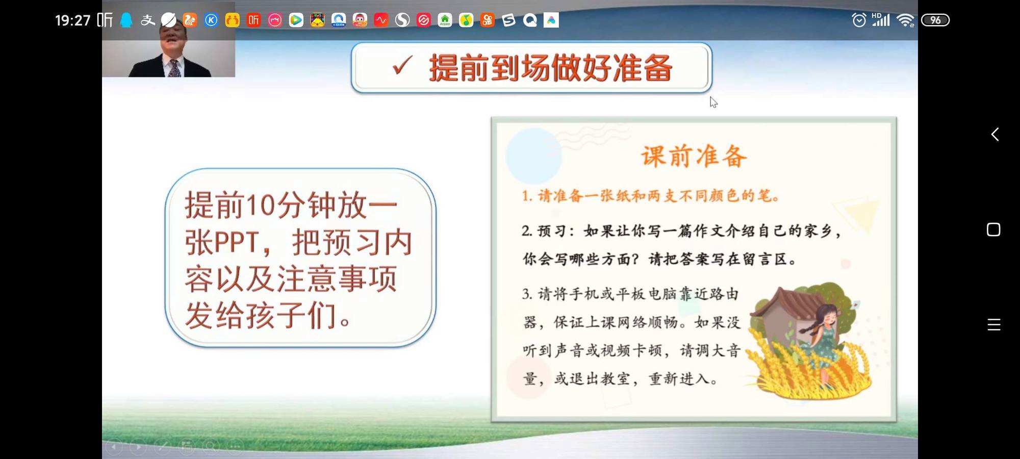 九游官网-如何使用在线课程学习信息识别技巧(图2)