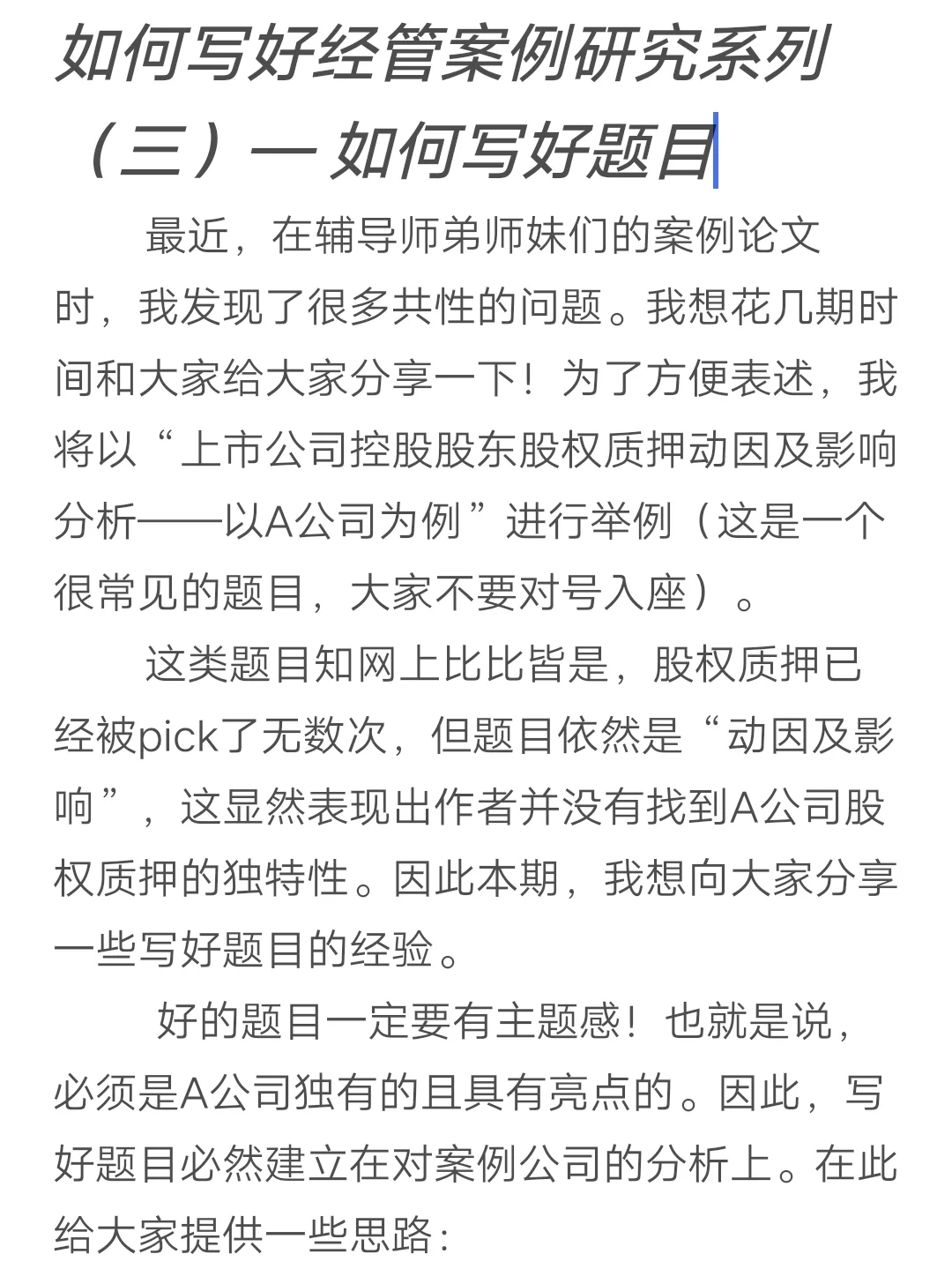 九游官网_如何通过案例研究发现信息传递中的误差(图2)