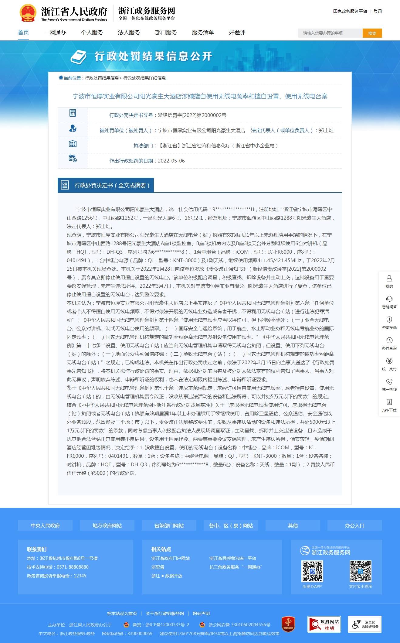 九游官网|网络信息审查的频率应该如何设定(图2)