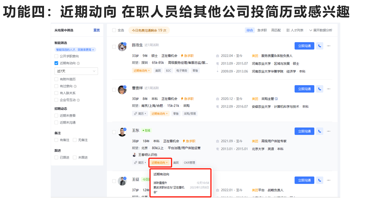 如何优化信息传播速度以提高效率：九游APP(图2)