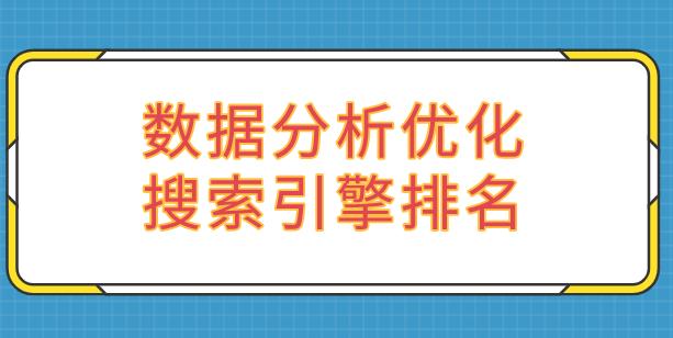 如何通过数据分析优化信息更新策略_九游娱乐(图2)