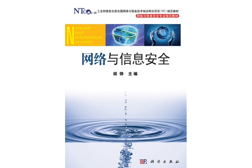 信息安全策略与网络安全的关系是什么【九游APP】(图1)