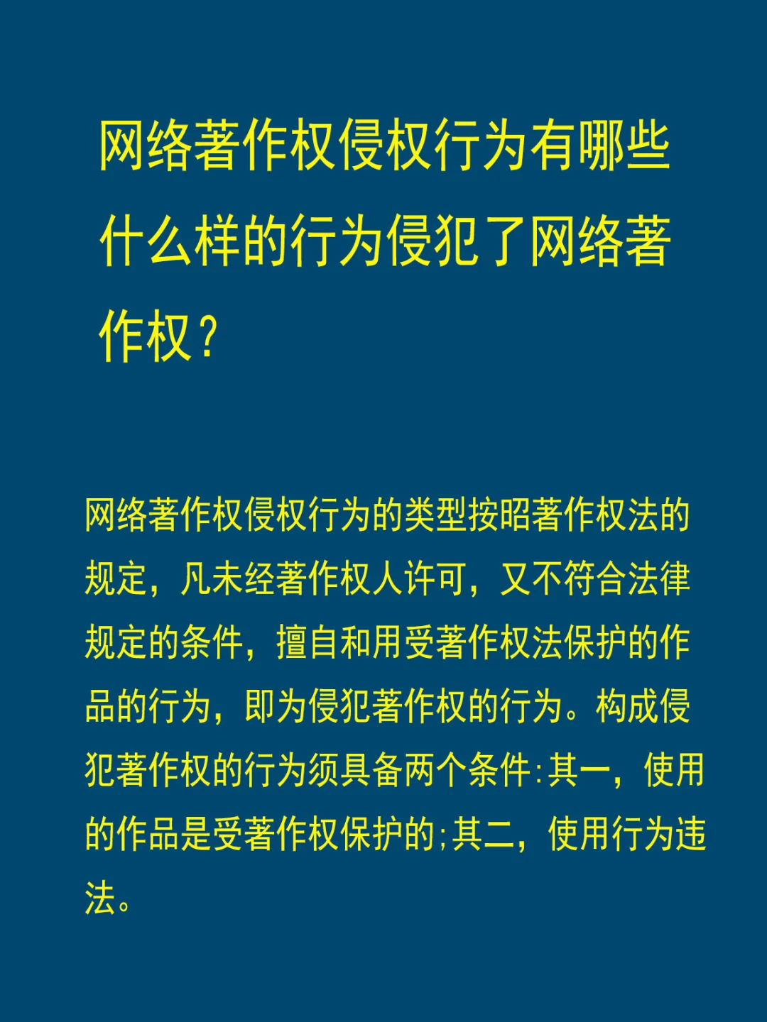 九游平台_网络版权的国际保护现状及趋势(图2)