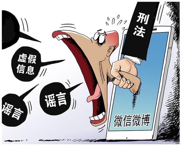 网络信息传播速度与虚假信息的关系_九游娱乐(图2)