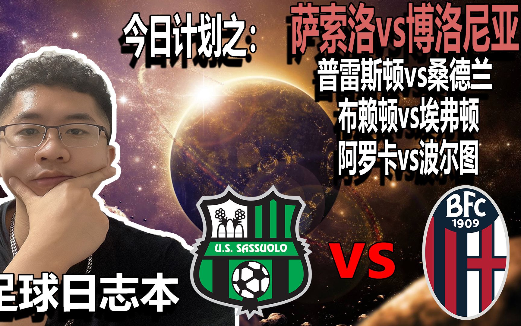 博洛尼亚主场失利，连续两场不胜：九游下载(图2)