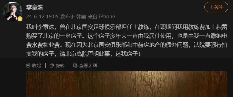 北京国安挑战恒大保住榜首位置-九游娱乐(图1)