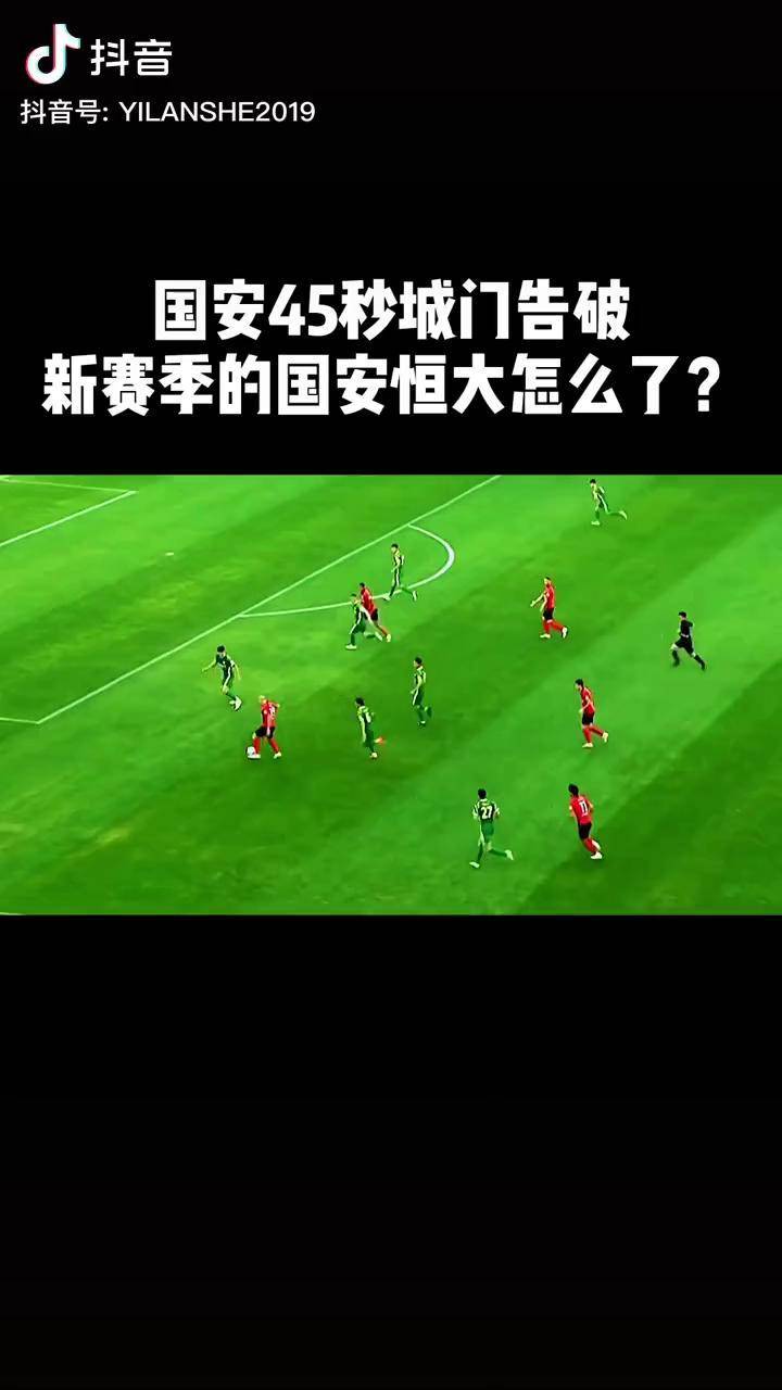 北京国安挑战恒大保住榜首位置-九游娱乐(图2)