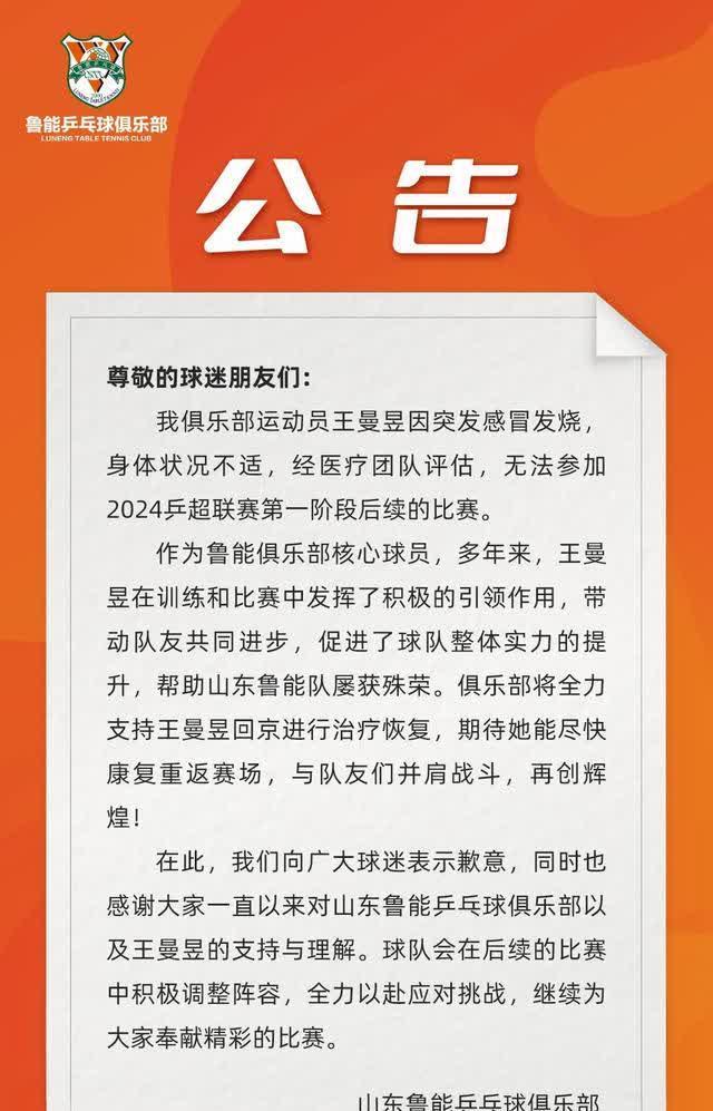 鲁能主场大胜建业，积累宝贵分数！-九游APP(图1)