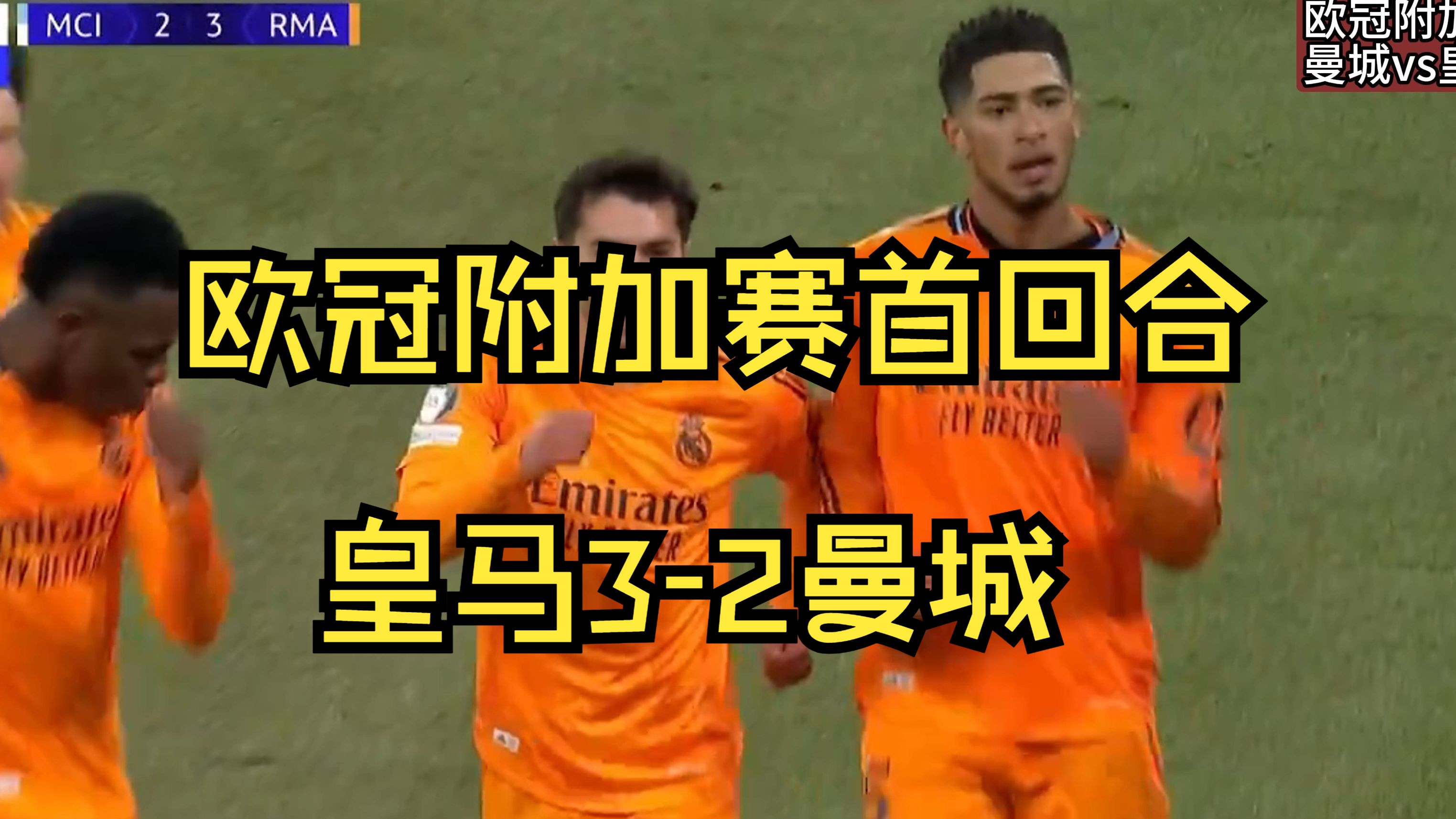 九游平台-皇家社会遭遇惨败，遗憾落败！(图2)